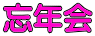YN 